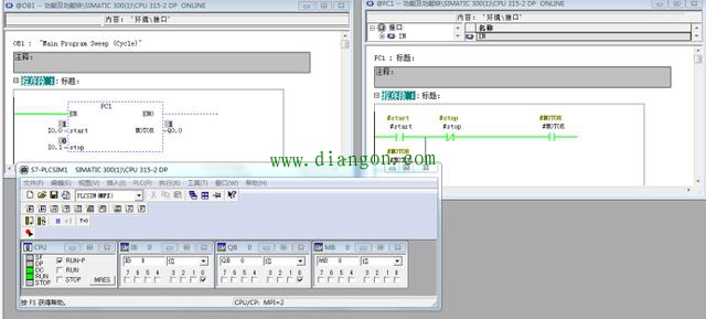 西门子PLC功能和功能块的区别