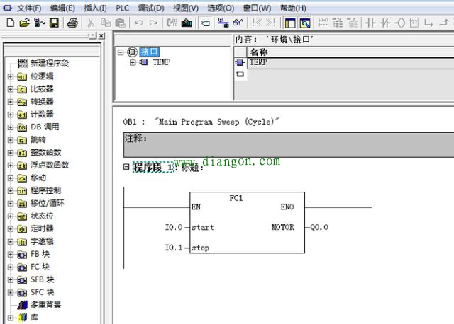 西门子PLC功能和功能块的区别