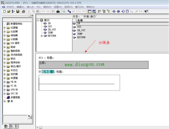西门子PLC功能和功能块的区别