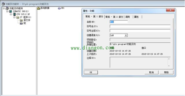 西门子PLC功能和功能块的区别