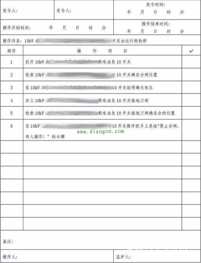 配电室停送电顺序 一定不能弄错，否则出大事故
