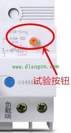 漏电保护器 每月按一次你都有定期操作吗？