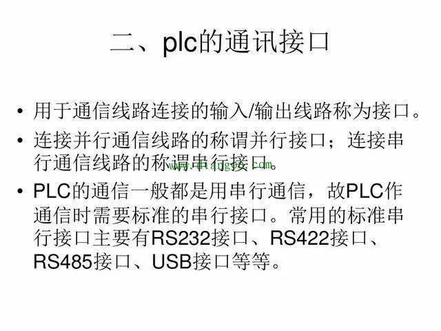 plc和变频器通讯方式