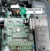 变频器内部四大不为人知的秘密