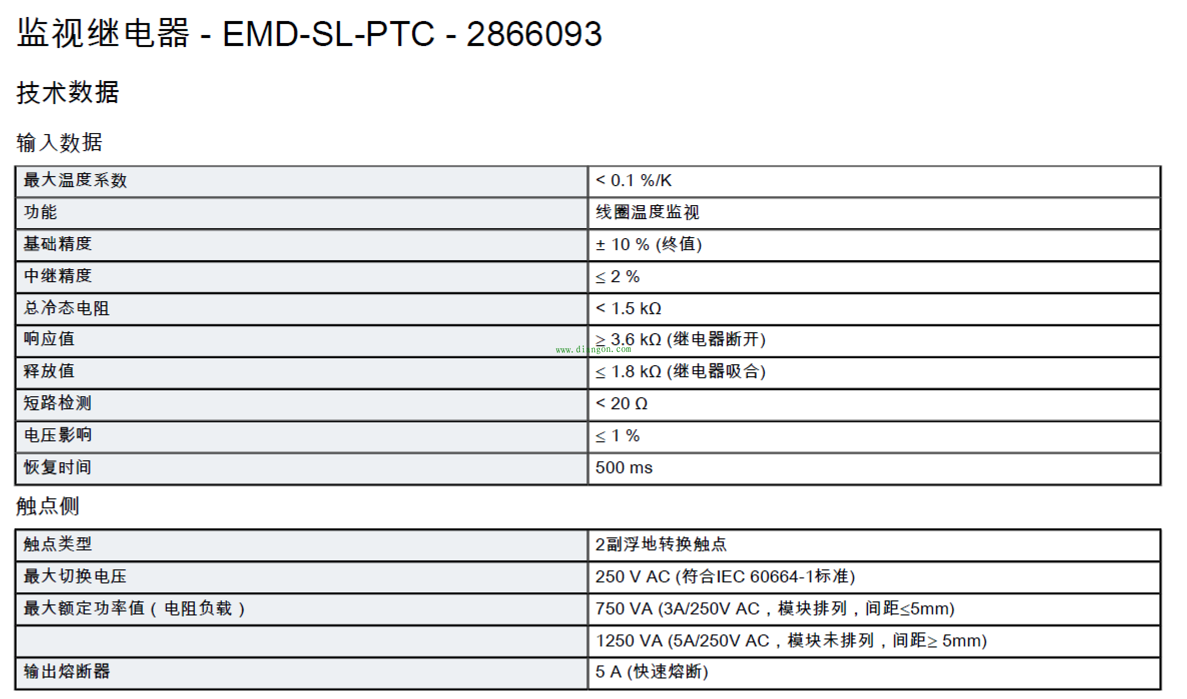 一次搞懂电机过热保护原理 一次搞懂电机过热保护原理