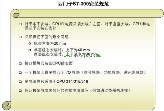 PLC的安装要求及其适应恶劣环境要求