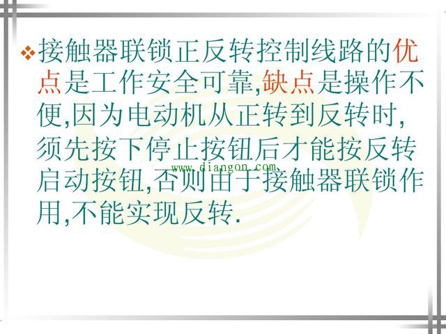 涨知识！超4种电动机正反转控制电路图原理详解