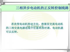 涨知识！超4种电动机正反转控制电路图原理详解