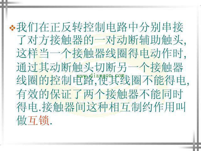 涨知识！超4种电动机正反转控制电路图原理详解