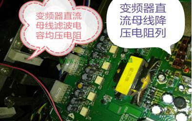 维修变频器十年来的经验总结之变频器易损元器件大揭秘