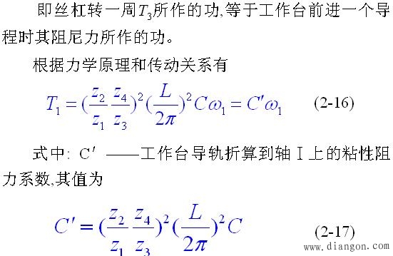 数学模型的建立