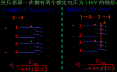 变压器绕组的极性