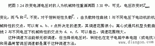 三相异步电动机的调速特性 三相异步电动机的调速特性