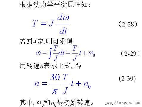 机械传动系统的动力学原理