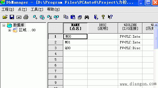 西门子S7-200PLC与力控组态软件通讯控制电机启停