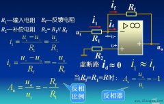 集成运算放大器在信号运算方面的应用