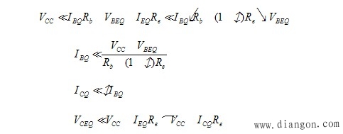 共集电极放大电路