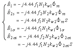 三相感应电动机的磁动势和磁场