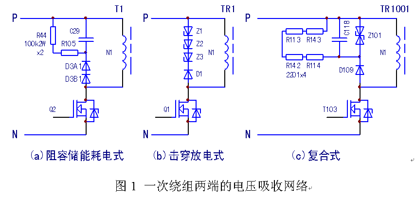 如何确定开关电源开关变压器的好坏？