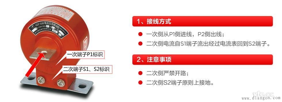 电流互感器接线原理图解 电流互感器接线原理图解