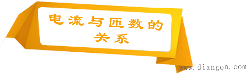 变压器电压、电流与匝数的关系