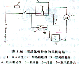 汽车空调电路分析