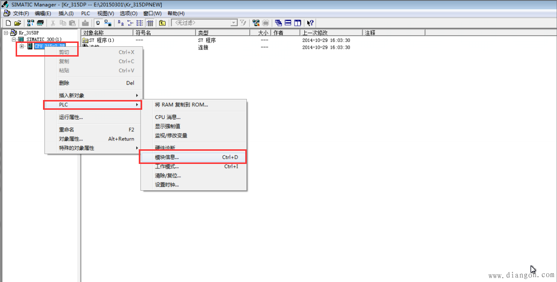 如何找出S7-300下载程序后报错的原因