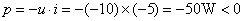 电路基本物理量举例
