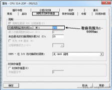 如何避免CPU扫描时间过长导致CPU系统停机？