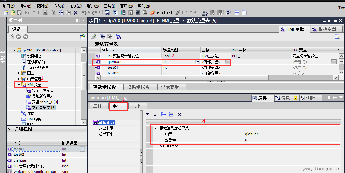 博途WINCC如何通过内部变量进行画面切换 博途WINCC如何通过内部变量进行画面切换