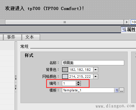 博途WINCC如何通过内部变量进行画面切换 博途WINCC如何通过内部变量进行画面切换