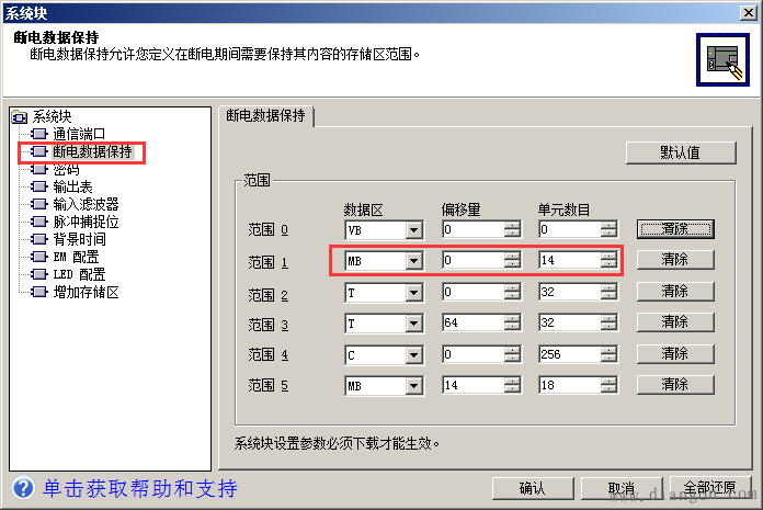 西门子s7-200plc的数据如何永久保存 西门子s7-200plc的数据如何永久保存