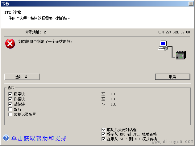 西门子s7-200plc的数据如何永久保存 西门子s7-200plc的数据如何永久保存