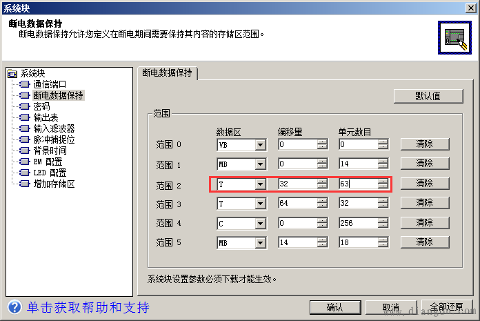 西门子s7-200plc的数据如何永久保存 西门子s7-200plc的数据如何永久保存