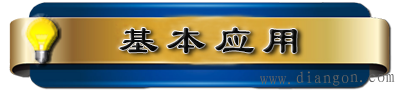 集成运算放大器的应用 集成运算放大器的应用