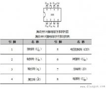 集成555时基电路