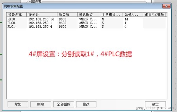 欧姆龙触摸屏的通讯设置