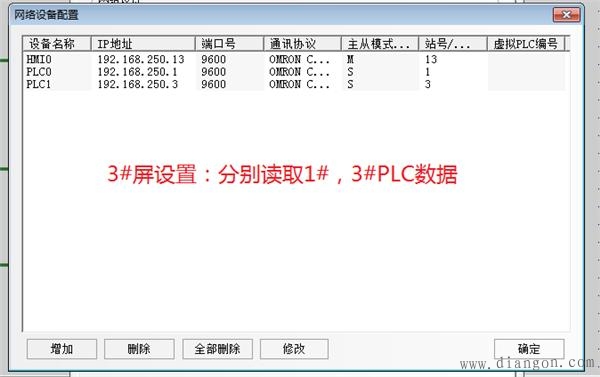 欧姆龙触摸屏的通讯设置