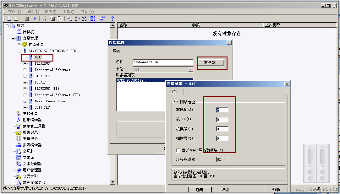 WINCC7.0如何创建项目指示灯与按钮