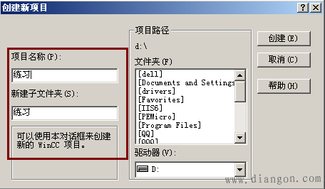 WINCC7.0如何创建项目指示灯与按钮