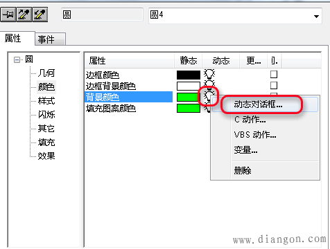 WINCC7.0如何创建项目指示灯与按钮