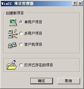 WINCC7.0如何创建项目指示灯与按钮