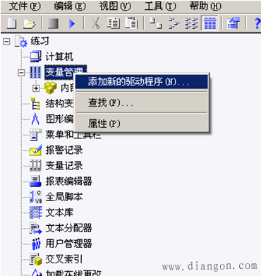 WINCC7.0如何创建项目指示灯与按钮
