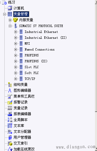 WINCC7.0如何创建项目指示灯与按钮