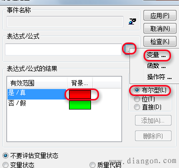 WINCC7.0如何创建项目指示灯与按钮