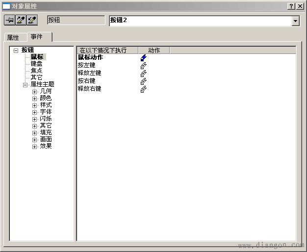 WINCC7.0如何创建项目指示灯与按钮