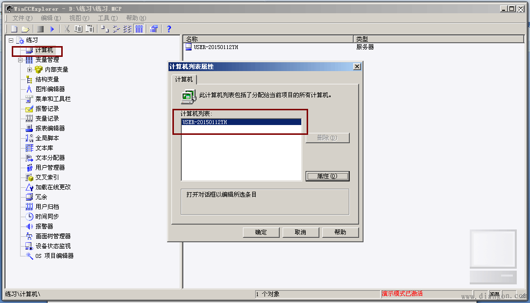 WINCC7.0如何创建项目指示灯与按钮