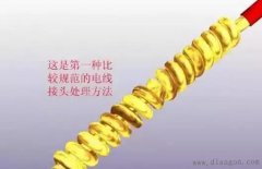 电线接头接法图解
