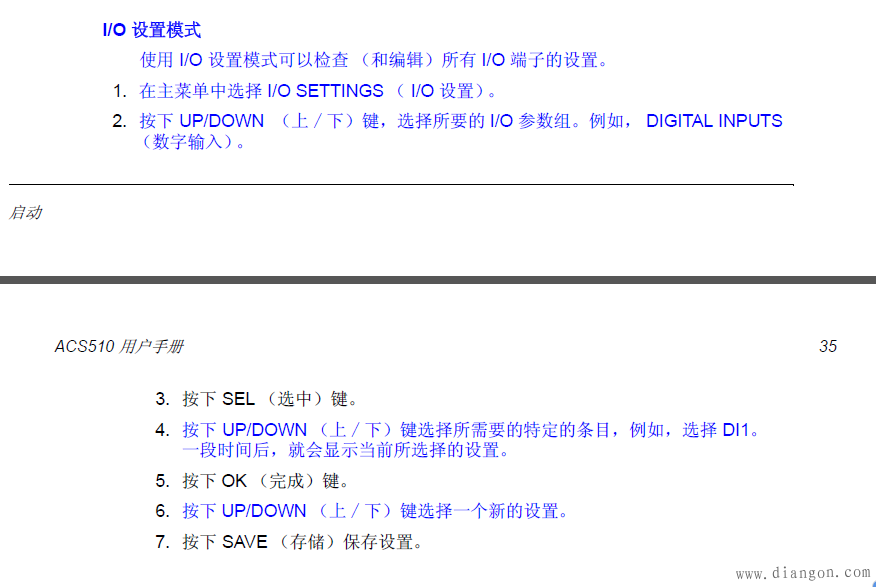 ABB变频器恒压供水调试说明 ABB变频器恒压供水调试说明