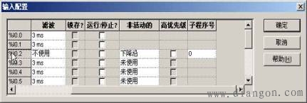 施耐德PLC数据掉电保存的应用 施耐德PLC数据掉电保存的应用